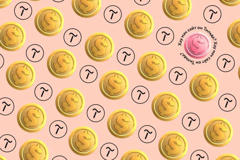 Π‘ΡΠΎΠΈΠΌΠΎΡΡΡ ΡΠ°ΠΉΡΠ° Π½Π° Π’ΠΈΠ»ΡΠ΄Π΅ ΡΠΊΠΎΠ»ΡΠΊΠΎ ΡΡΠΎΠΈΡ ΡΠ°ΠΉΡ Π½Π° ΡΠΈΠ»ΡΠ΄Π΅
